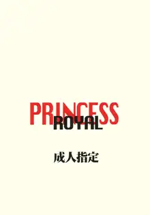 Princess Royal, 日本語