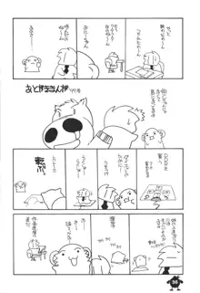 好き好き妲己ちゃん, 日本語