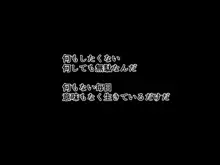 僕の告白を断った生意気なメスを強制レイプXクスリ漬けにするお話, 日本語