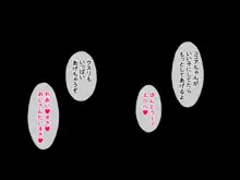 僕の告白を断った生意気なメスを強制レイプXクスリ漬けにするお話, 日本語