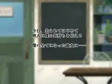 僕の告白を断った生意気なメスを強制レイプXクスリ漬けにするお話, 日本語