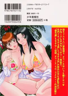 Hにキスして！第03巻, 日本語