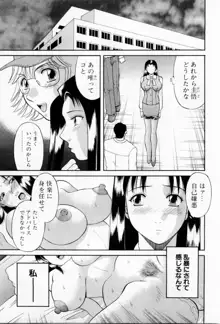 Hにキスして！第03巻, 日本語