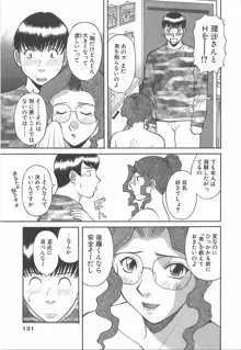 お姉さまにお願いっ!1, 日本語