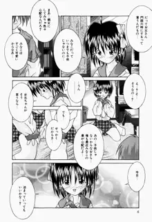 真夜中の教室, 日本語