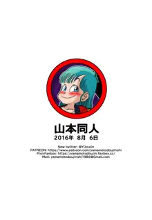 Mata Oolong wa Bulma o Damashichau? | Oolong Cheats on Bulma (decensored), English