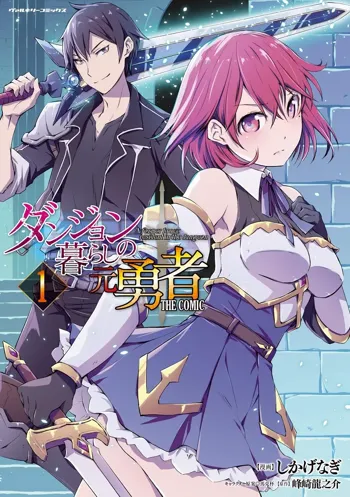 Dungeon Kurashi no Moto Yuusha 1 | A Former Brave Resident in the Dungeon Vol. 1, English