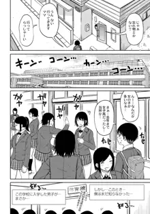 今年から共学の学校に入学したら男が僕だけだった 第1話, 日本語