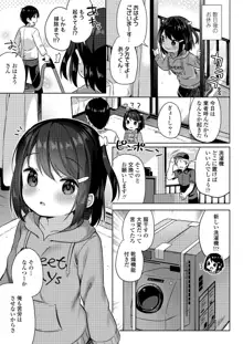 小さな僕のかのじょ。, 日本語