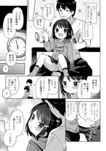 小さな僕のかのじょ。, 日本語