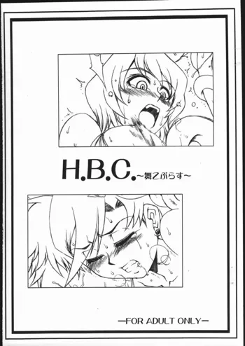 H.B.C. ～舞乙ぷらす～, 日本語