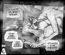 Xayah X Sett Mom, 한국어