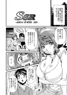 SSR シークレットセックスルーム, 日本語