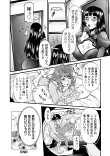 SSR シークレットセックスルーム, 日本語