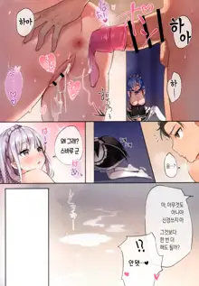 Rem wa Kyou Zettai Yaritai! | 렘은 오늘 꼭 하고 싶어!, 한국어