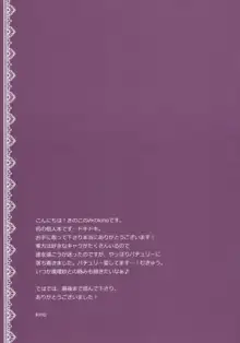 ぱちゅりーのお勉強, 日本語