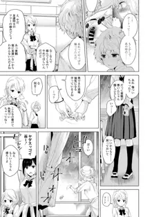 ノラネコ少女との暮らしかた, 日本語