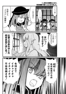 くっ殺せの姫騎士となり、百合娼館で働くことになりました。 キスカ連載版 第4話, 日本語