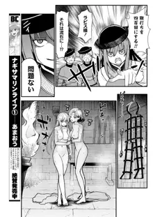 くっ殺せの姫騎士となり、百合娼館で働くことになりました。 キスカ連載版 第4話, 日本語