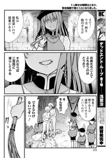 くっ殺せの姫騎士となり、百合娼館で働くことになりました。 キスカ連載版 第4話, 日本語