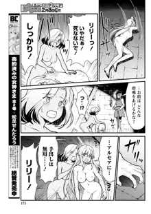 くっ殺せの姫騎士となり、百合娼館で働くことになりました。 キスカ連載版 第4話, 日本語