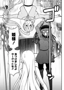 くっ殺せの姫騎士となり、百合娼館で働くことになりました。 キスカ連載版 第4話, 日本語