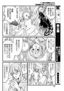 くっ殺せの姫騎士となり、百合娼館で働くことになりました。 キスカ連載版 第4話, 日本語