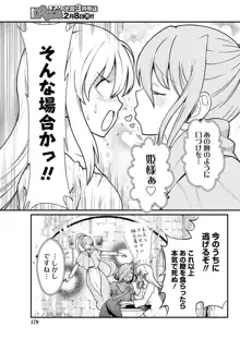 くっ殺せの姫騎士となり、百合娼館で働くことになりました。 キスカ連載版 第4話, 日本語