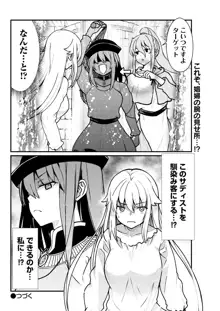 くっ殺せの姫騎士となり、百合娼館で働くことになりました。 キスカ連載版 第4話, 日本語