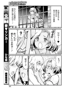 くっ殺せの姫騎士となり、百合娼館で働くことになりました。 キスカ連載版 第4話, 日本語