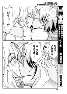 くっ殺せの姫騎士となり、百合娼館で働くことになりました。 キスカ連載版 第4話, 日本語