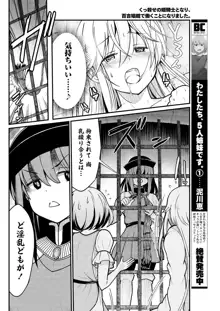 くっ殺せの姫騎士となり、百合娼館で働くことになりました。 キスカ連載版 第4話, 日本語