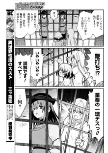 くっ殺せの姫騎士となり、百合娼館で働くことになりました。 キスカ連載版 第4話, 日本語