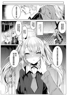 Kirara Kirara NTR Mahou Shoujo wa Kawatteiku... THE COMIC Ch. 4, 中文