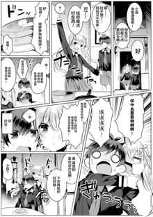 Kirara Kirara NTR Mahou Shoujo wa Kawatteiku... THE COMIC Ch. 4, 中文