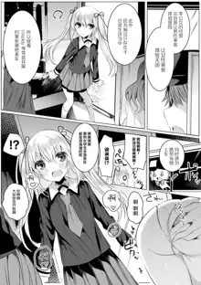 Kirara Kirara NTR Mahou Shoujo wa Kawatteiku... THE COMIC Ch. 4, 中文