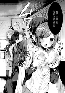 Kirara Kirara NTR Mahou Shoujo wa Kawatteiku... THE COMIC Ch. 4, 中文