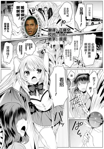 Kirara Kirara NTR Mahou Shoujo wa Kawatteiku... THE COMIC Ch. 4, 中文