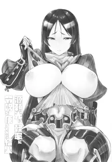 Minamoto no Raikou ni Keisotsu ni Reiju o Tsukatte mita Kekka | What Happened After I Thoughtlessly Used a Command Seal on Raikou, English