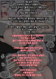 패트리온 2월달 보상물 공지., 한국어