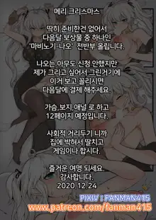 즐거운 여명 되세요., 한국어