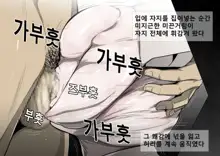 Bubble Head Nurse Kankinroku | 버블헤드 너스 감금록, 한국어