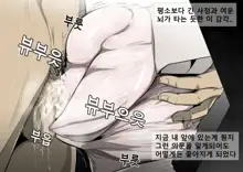 Bubble Head Nurse Kankinroku | 버블헤드 너스 감금록, 한국어