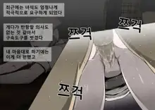 Bubble Head Nurse Kankinroku | 버블헤드 너스 감금록, 한국어