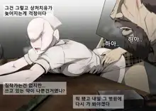 Bubble Head Nurse Kankinroku | 버블헤드 너스 감금록, 한국어