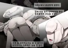 Bubble Head Nurse Kankinroku | 버블헤드 너스 감금록, 한국어