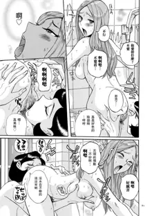 ニンフォママン 母子相姦ーママの子宮は僕のモノ ch 3 4, 中文