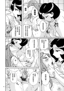 ニンフォママン 母子相姦ーママの子宮は僕のモノ ch 3 4, 中文