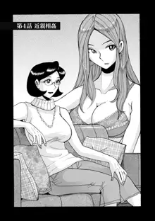 ニンフォママン 母子相姦ーママの子宮は僕のモノ ch 3 4, 中文