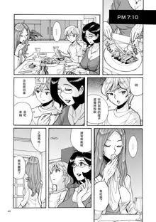 ニンフォママン 母子相姦ーママの子宮は僕のモノ ch 3 4, 中文